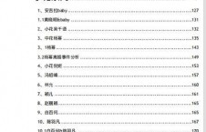 娱乐圈近期吃瓜文件,明星秘闻大揭秘！